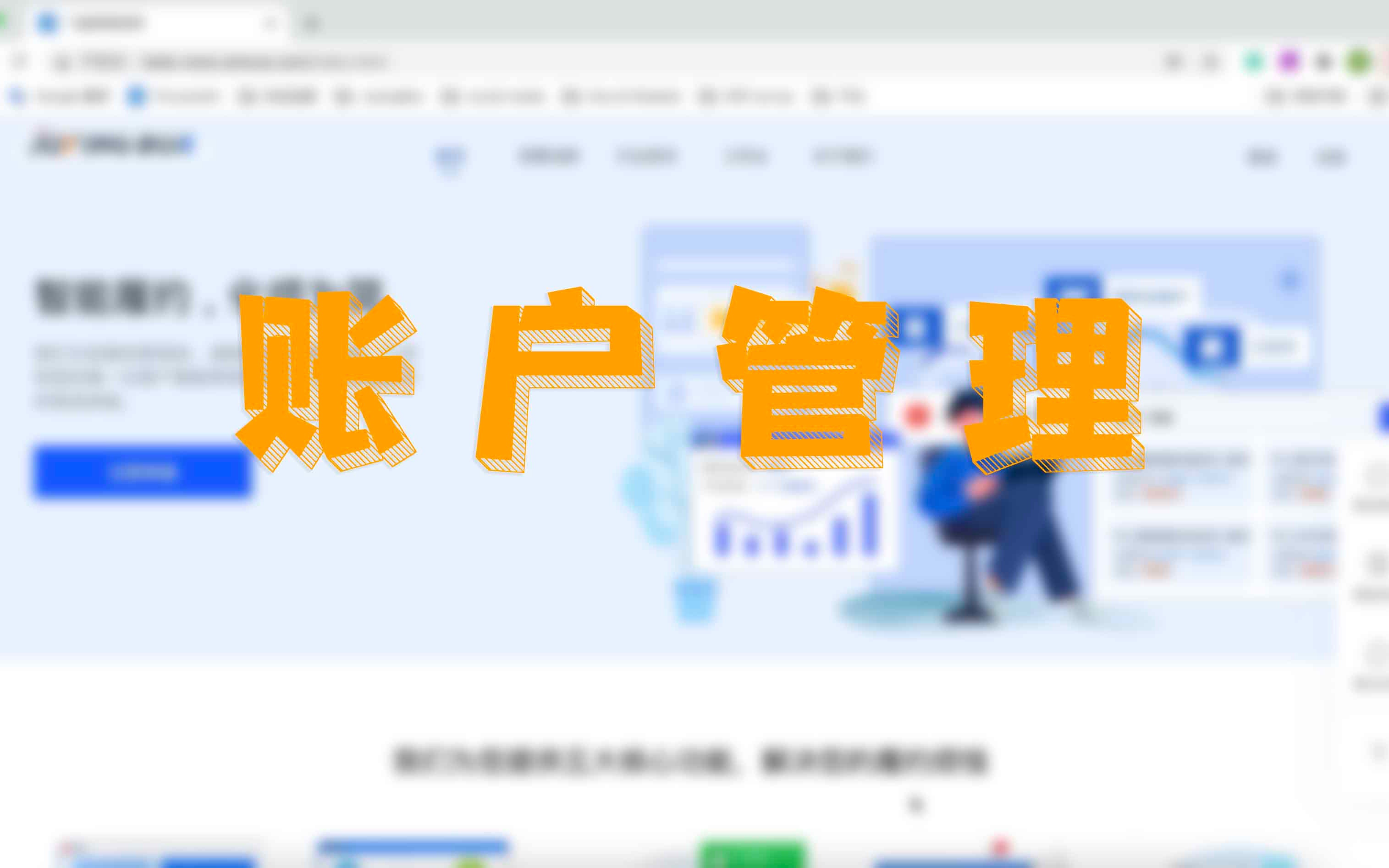 账户管理哔哩哔哩bilibili