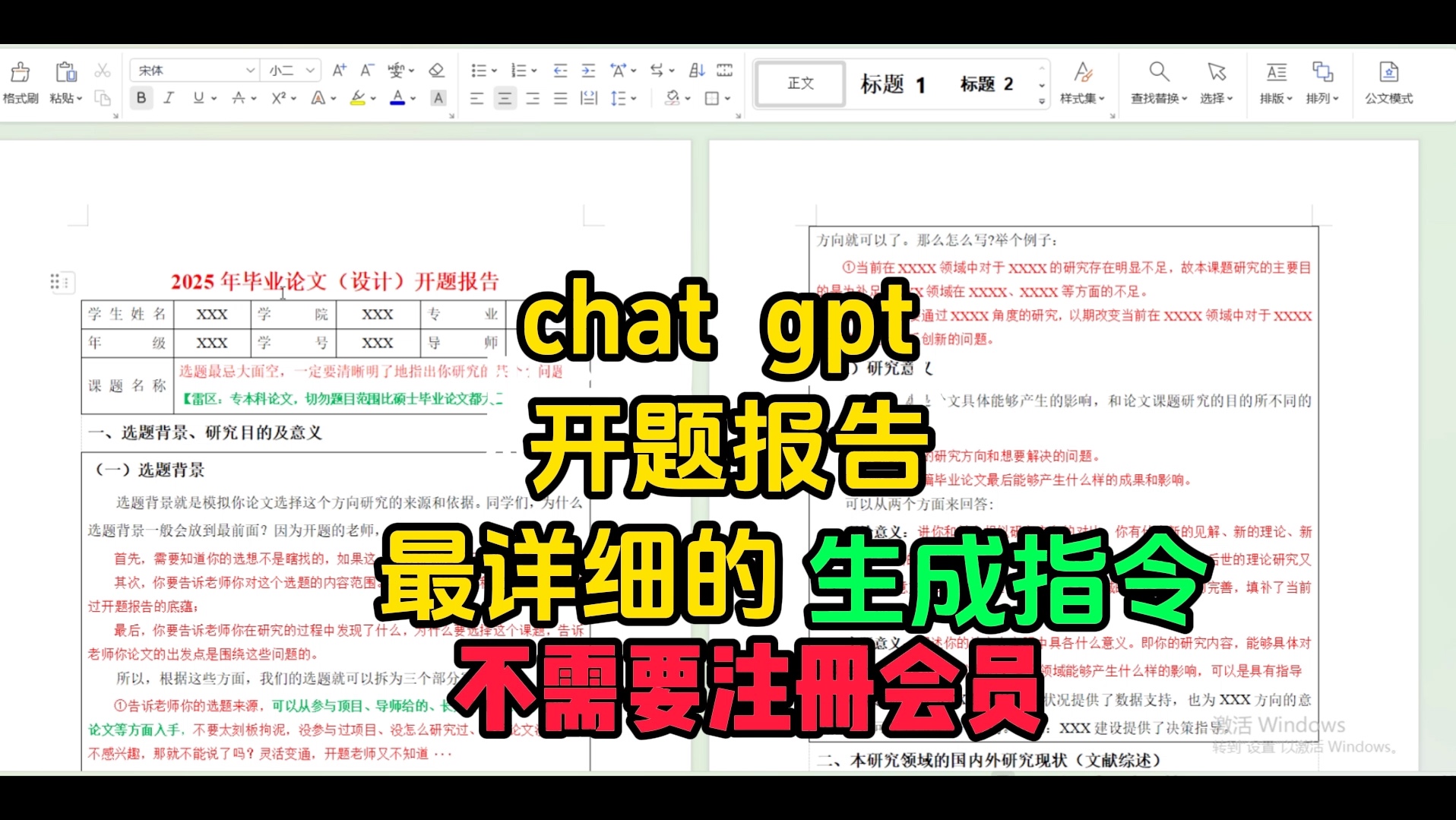 毕业论文开题报告不要花钱!!!国内外研究现状怎么写?10分钟无痛搞定!哔哩哔哩bilibili