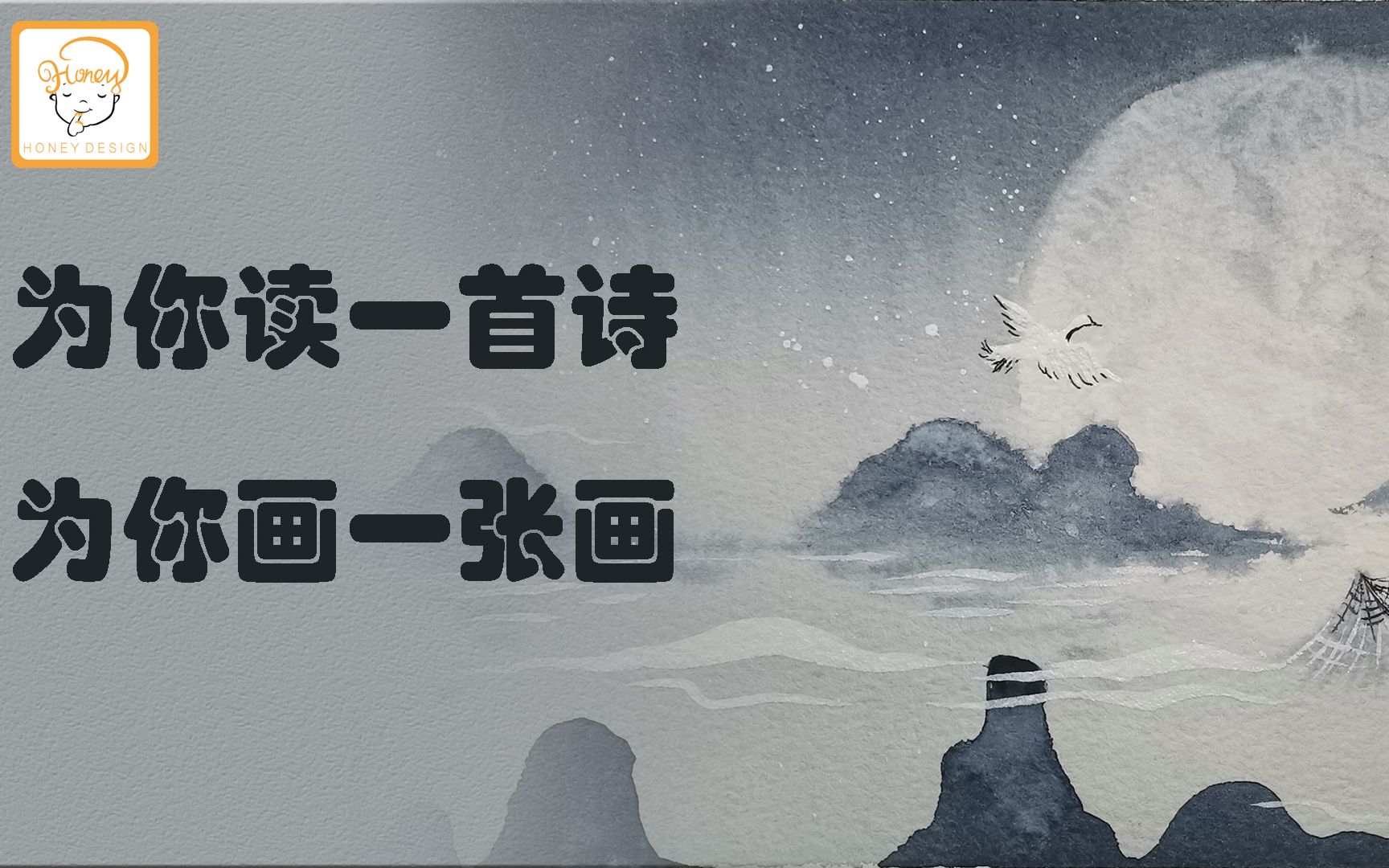 [图]【绘画疗愈】唤醒你沉睡的美感—光明（绘画+诗朗诵）