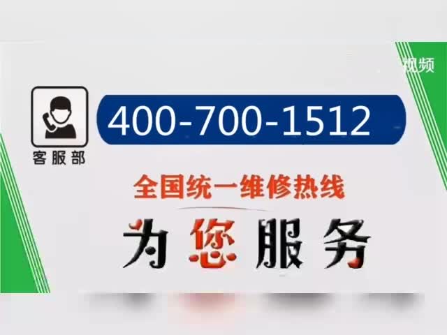 上海闵行区年代燃气灶官方售后维修售后电话哔哩哔哩bilibili