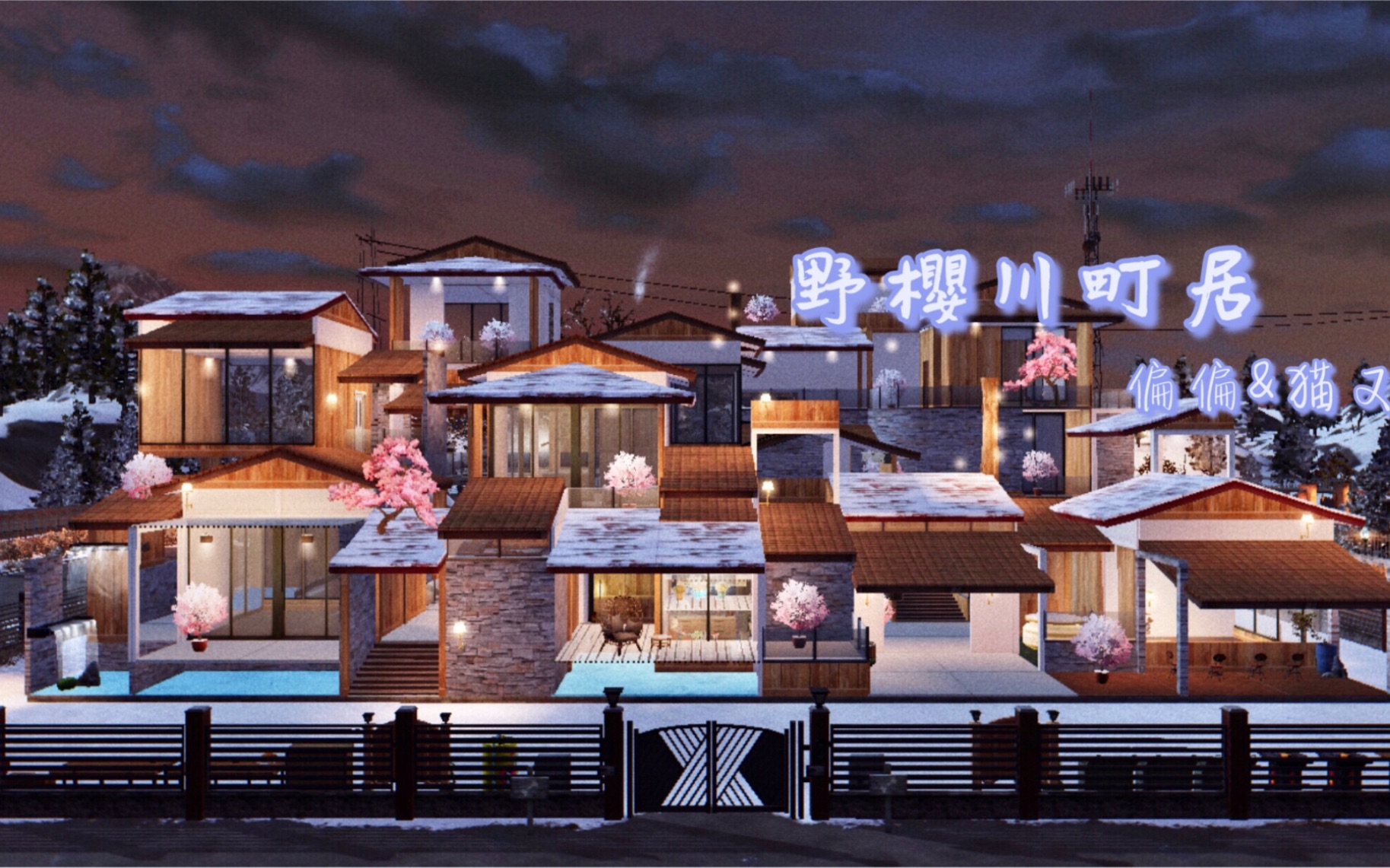 【明日之后】原创联名双人日式商业街-偏偏猫又-野樱川町居