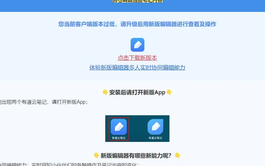 文档劫持?建议全网卸载:有道云笔记!哔哩哔哩bilibili