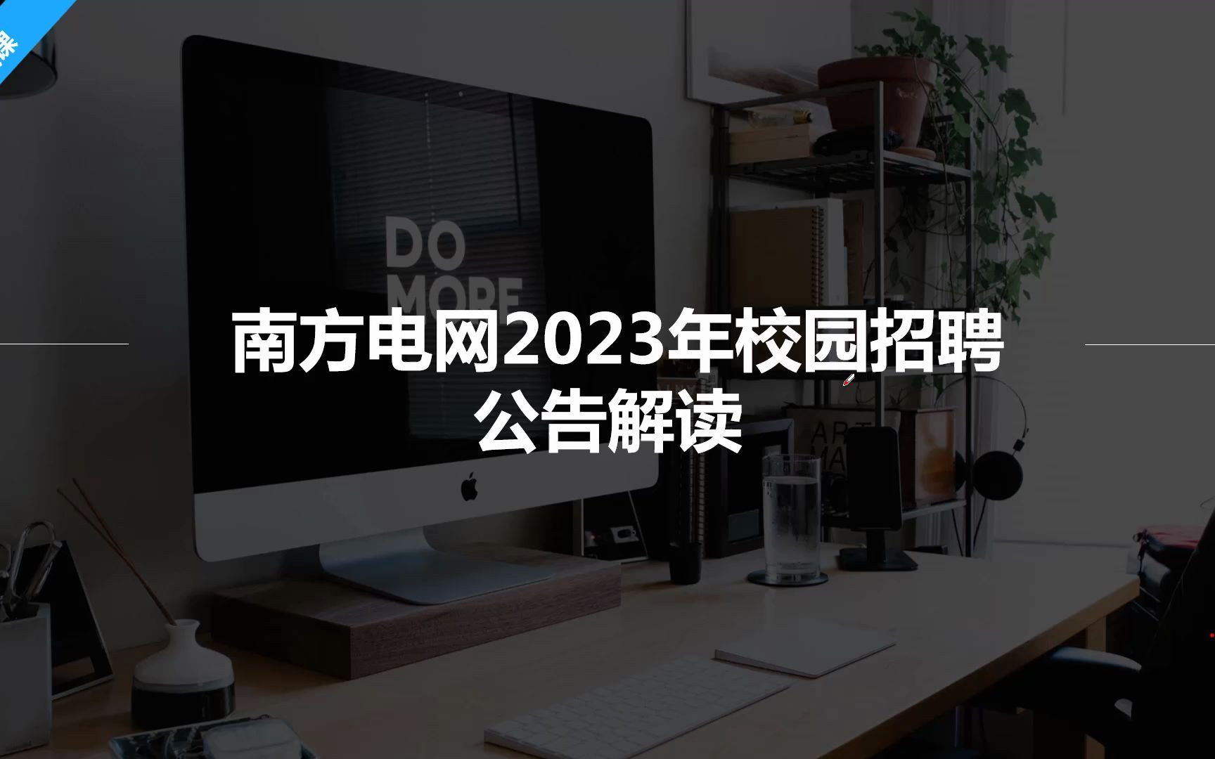 招聘人数5000+,南方电网2023年秋季招聘,大专起报,专业不限哔哩哔哩bilibili