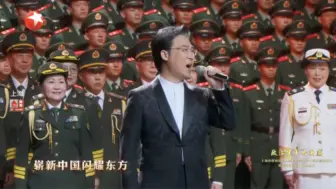 Descargar video: 【廖昌永】《向往》上海市庆祝中国人民解放军建军97周年慰问演出，20240801