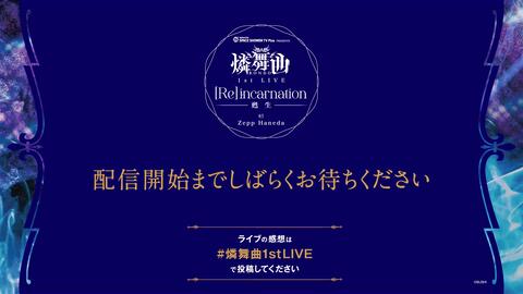 Stream DESIRE-Jōnetsu- (game ver.) - Rondo (燐舞曲) by djkunoichi1