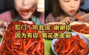 Video herunterladen: 挑战人类吃辣极限  胃：我谢谢你全家