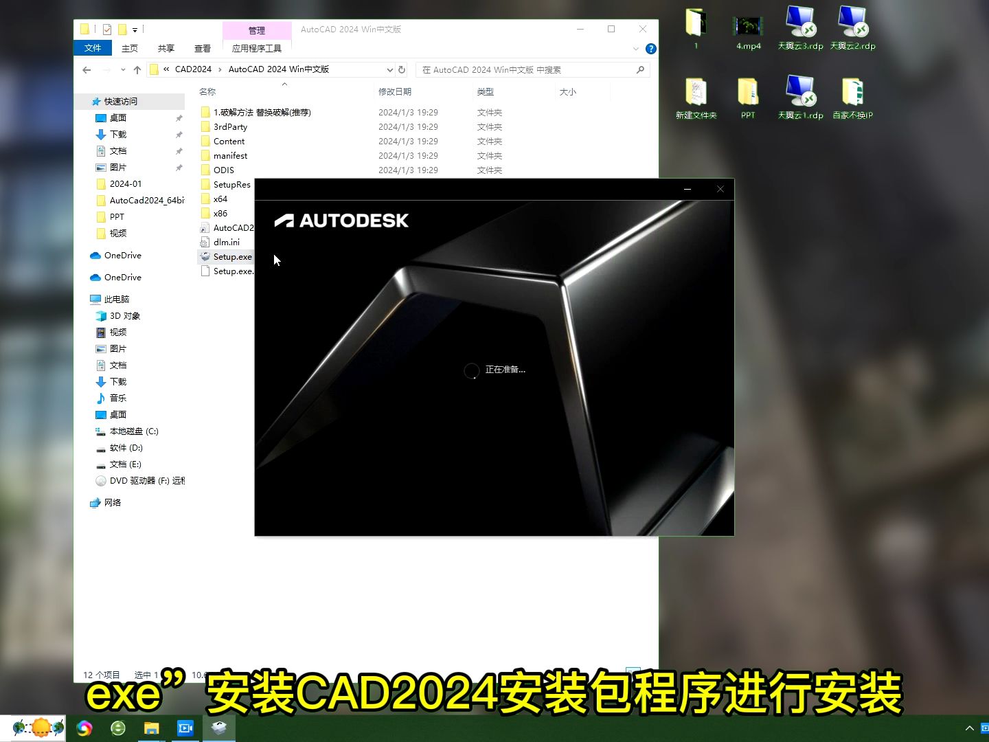 下载cad2009破解版AutoCAD如何安装激活哔哩哔哩bilibili