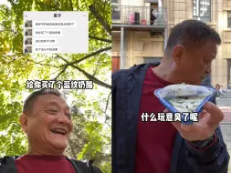 我爸没吃过啥好东西，给他买个进口奶酪尝尝吧