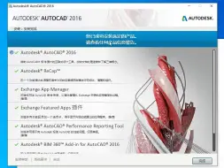 Download Video: 台式win10系统AMD处理器安装CAD2016软件启动闪退建议换版本或电脑硬件以前能用的不用此法