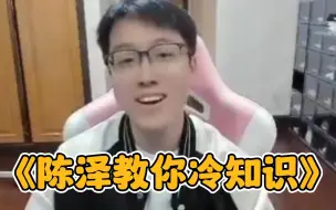 Video herunterladen: 战犯陈泽提供的冷知识：“蛇女的w是不允许你放任何位移技能的”