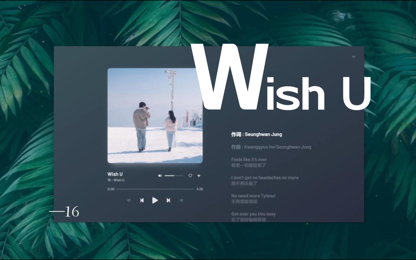 [图]以为忘记，却落笔皆是你《16 - Wish U》 | “宝贝我想你 我希望你就在这里”