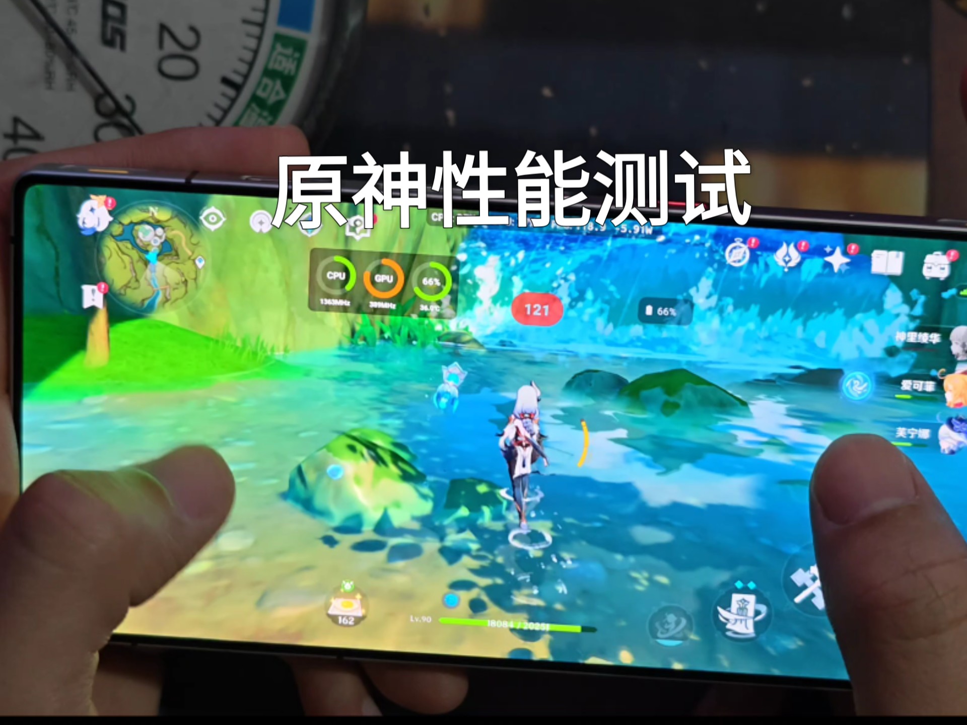 元神帧数解锁120帧的简单介绍