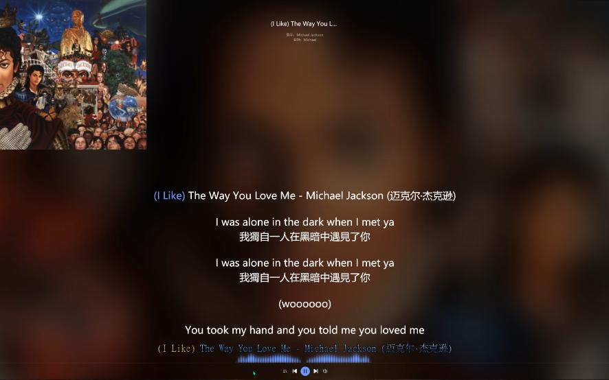 [图]Michael Jackson - (I Like) The Way You Love Me 歌詞版