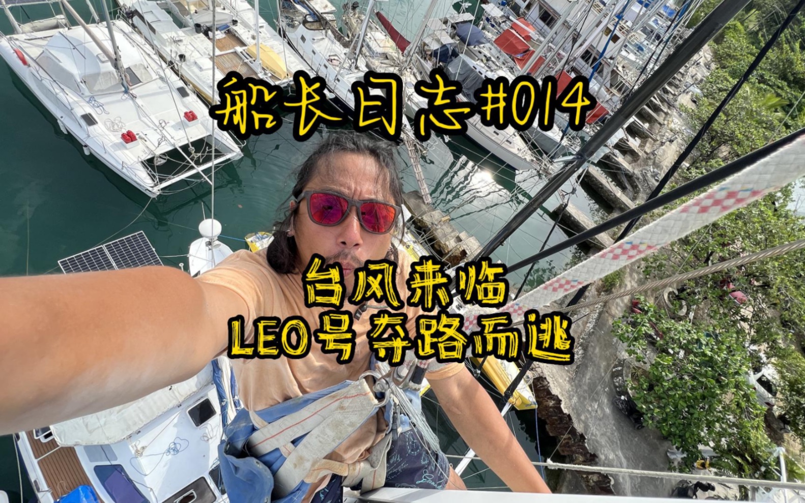 船长日志 014 台风来临 LEO号夺路而逃哔哩哔哩bilibili