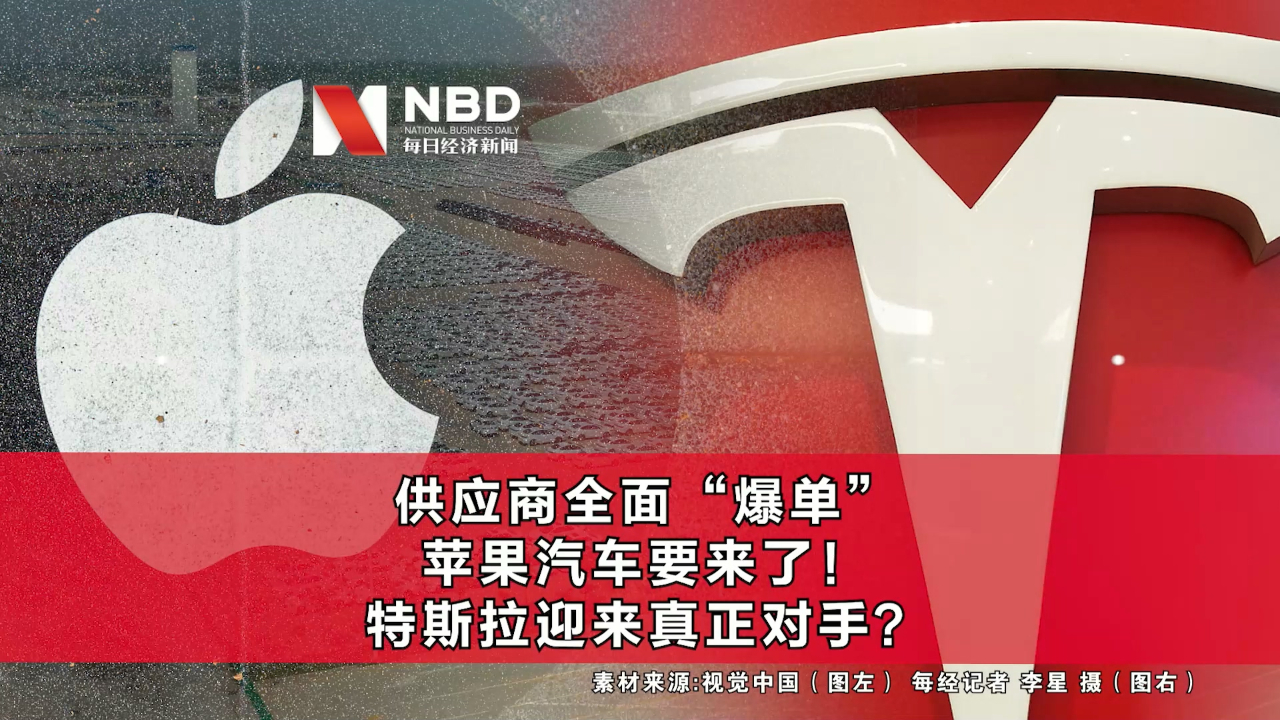 苹果汽车要来了!市值蒸发2800亿,特斯拉迎来真正对手?哔哩哔哩bilibili