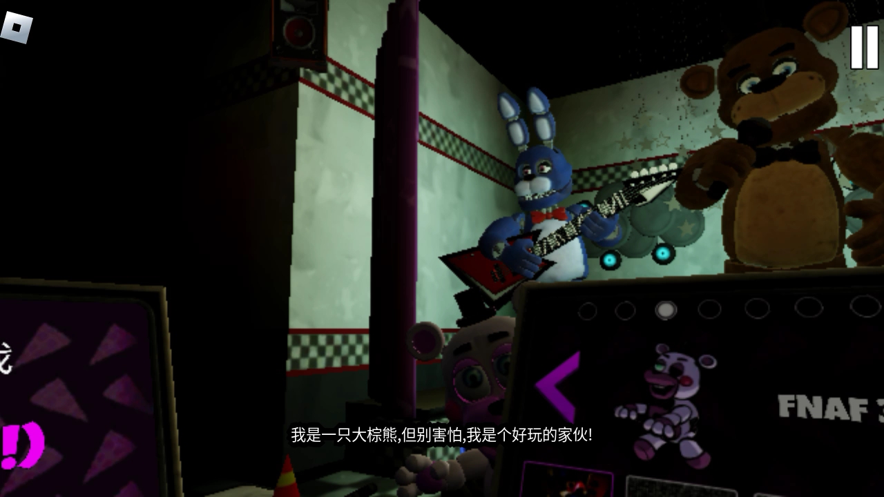 玩具熊vr版罗布乐思里的!