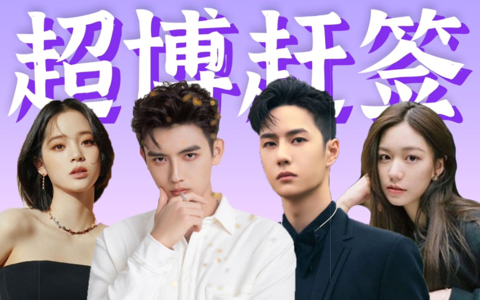 陈飞宇王一博的多角瓜,堪称网络福尔摩斯破案集!【花生恩怨录】