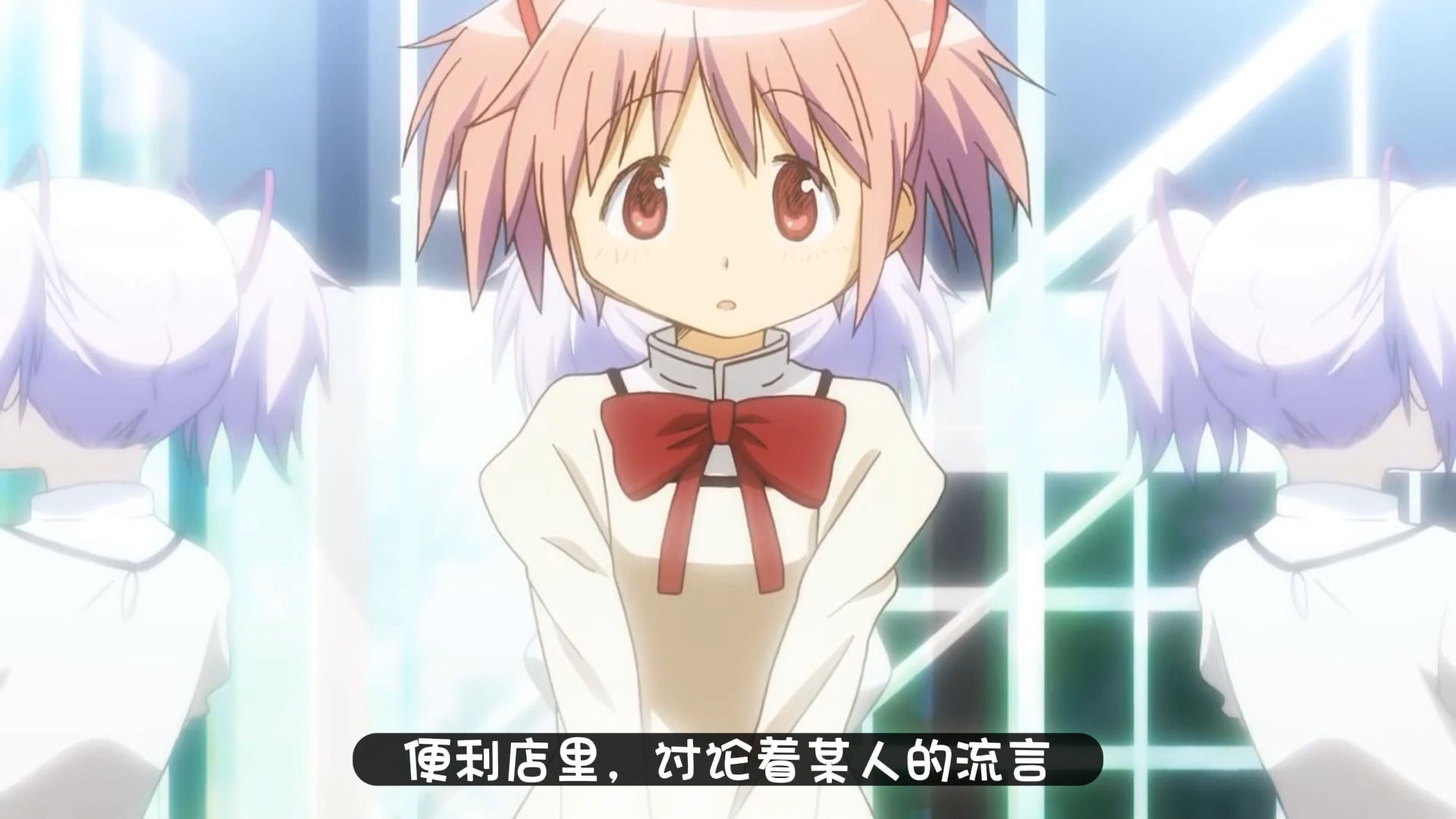 【动漫歌曲翻唱 · 魔法少女小圆】鹿目圆角色曲 また あした 明天再