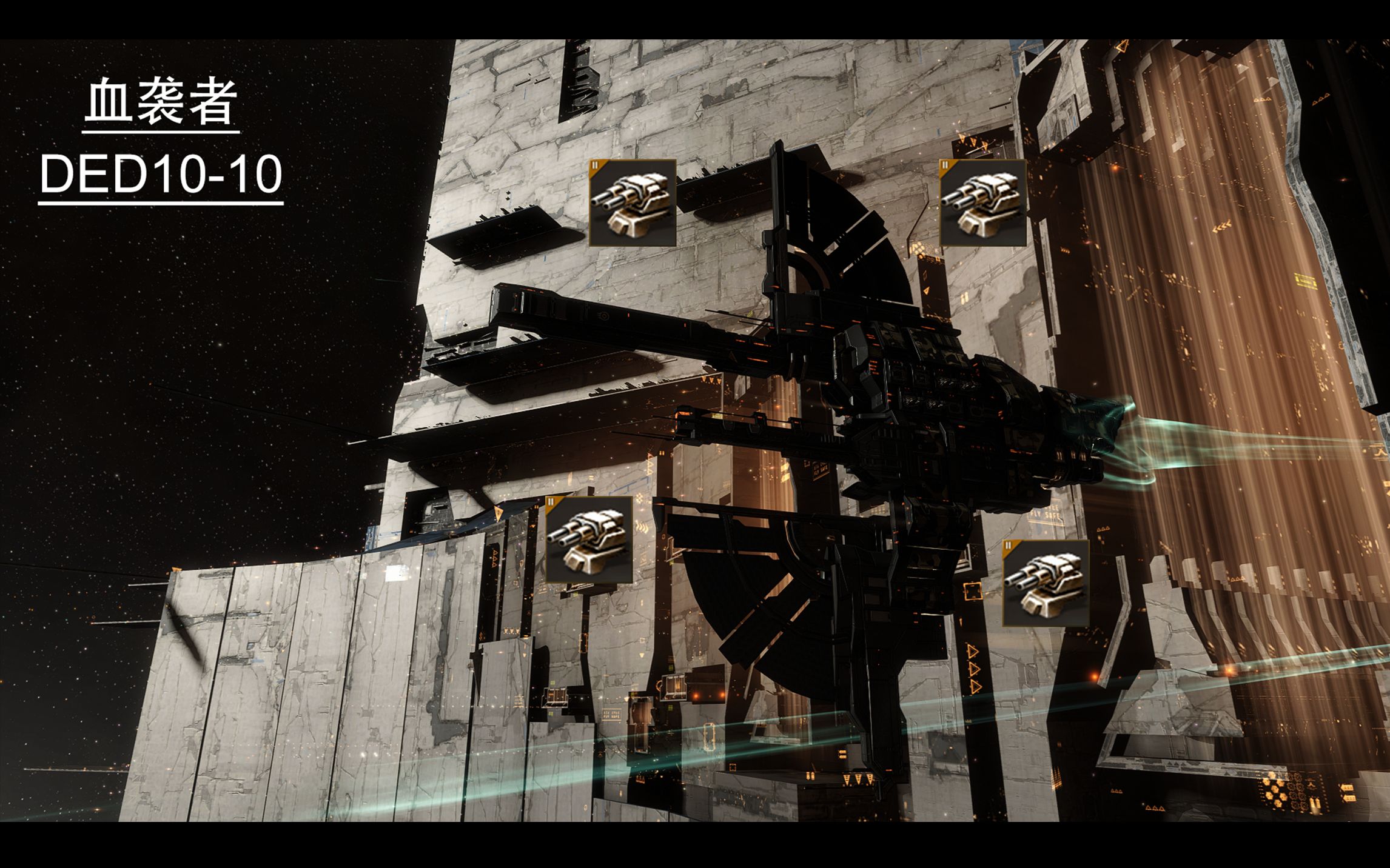 【eve】血条蒸发术!1400恶狼单刷血袭者10-10