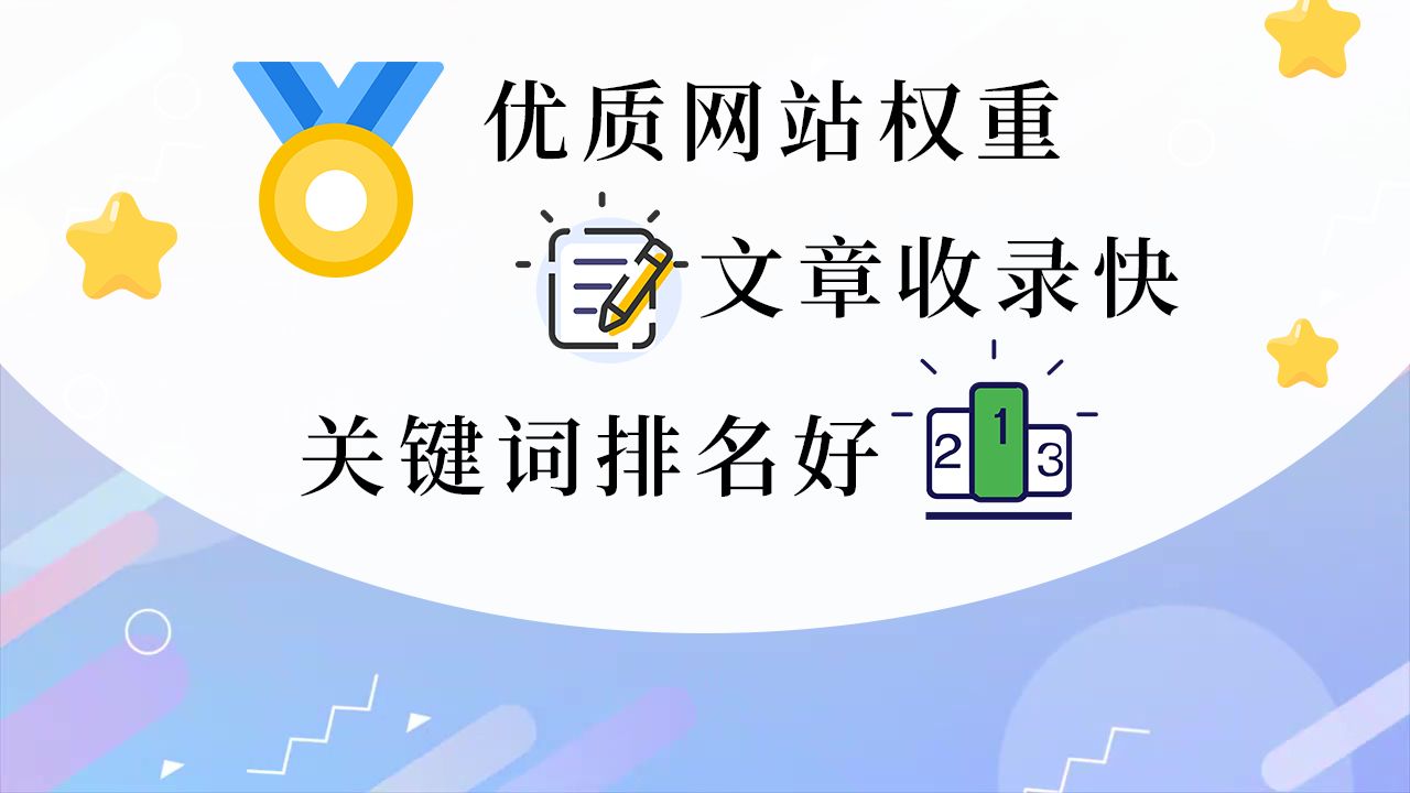 发文章包收录HWSL【华网优站网】蜘蛛池教学丶百度代发包收录丶技术丶软文推广,蜘蛛池出租教程,抖音下拉教程哔哩哔哩bilibili