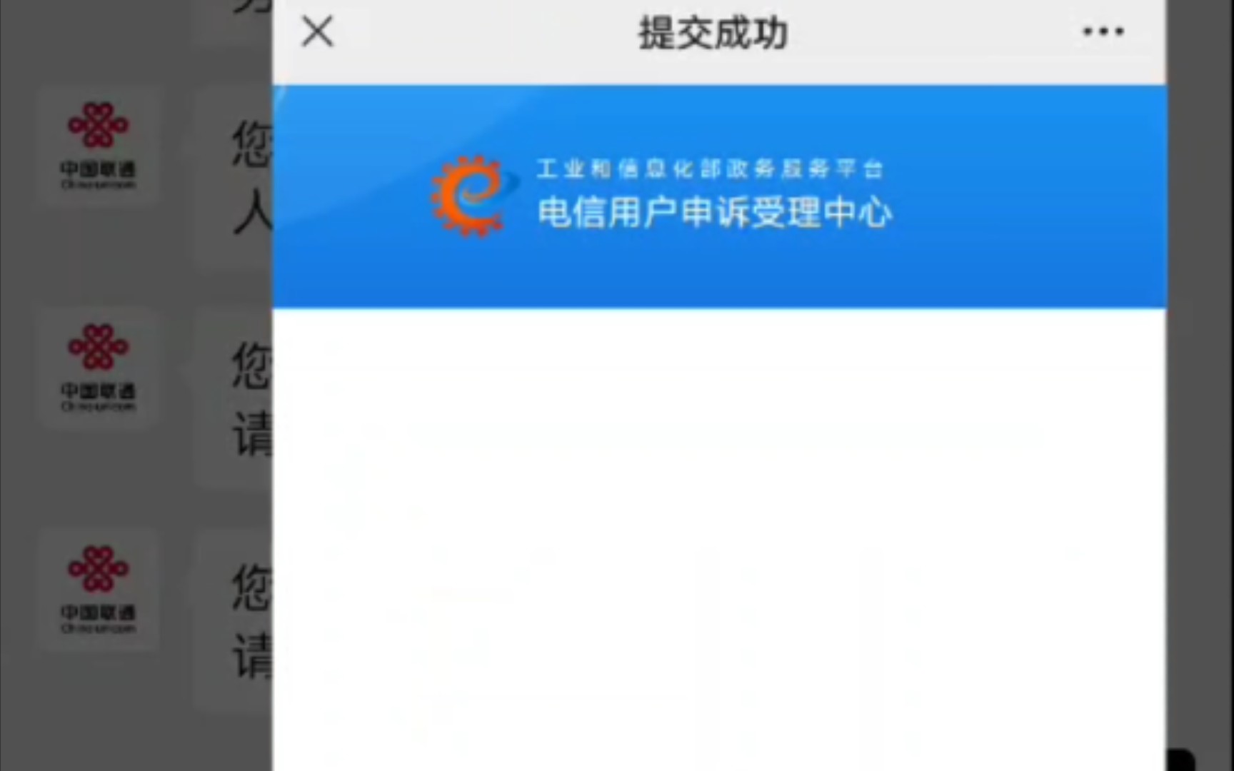 什么流量卡骗局(不可以取消主套餐,意思你可以一直扣费咯?),直接工信部举报!哔哩哔哩bilibili