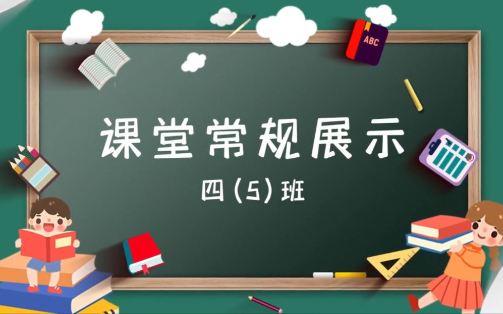 [图]隆平学校课堂常规展示