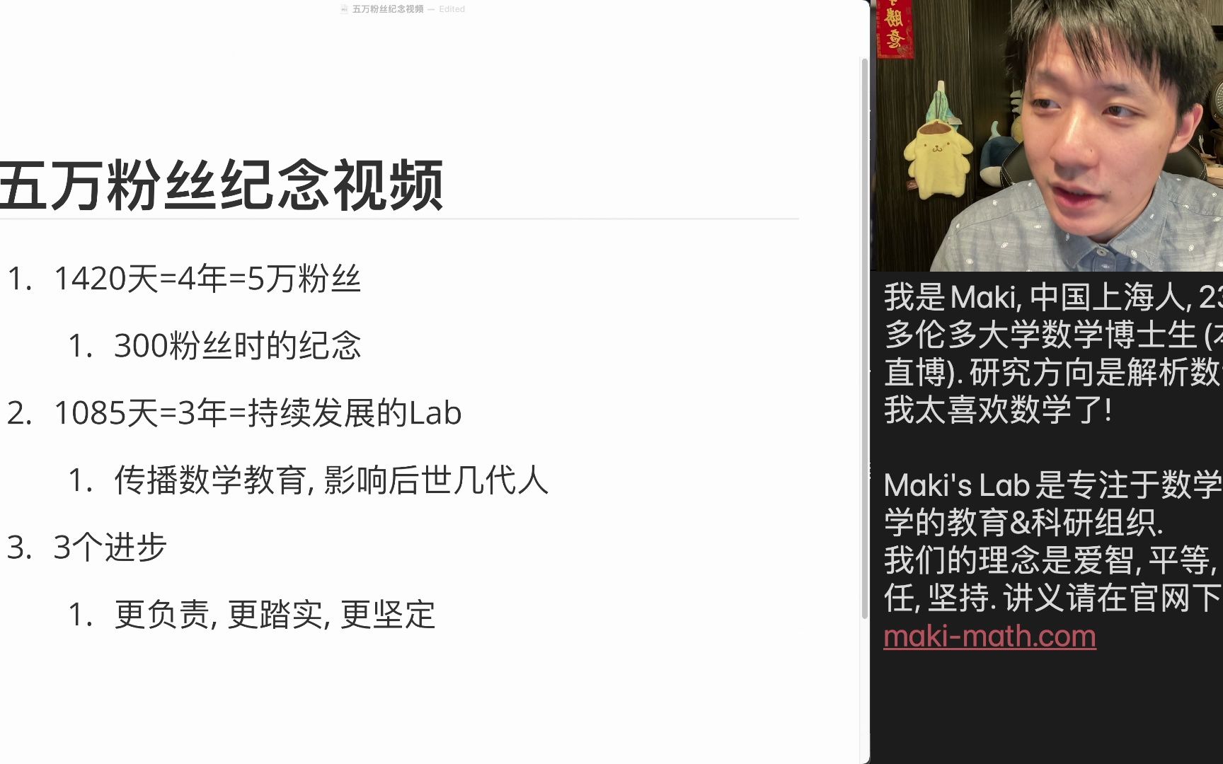 Maki的五万粉丝纪念视频哔哩哔哩bilibili