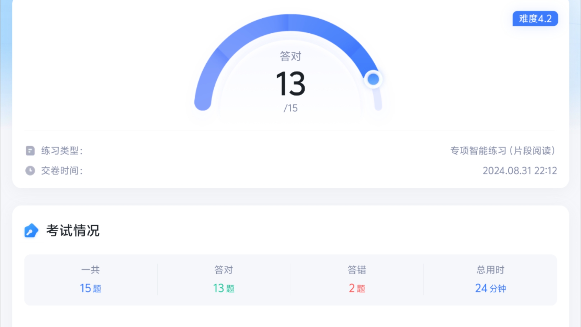 【沉浸式做言语题】02——有思路但还不够清晰的表达出来,慢慢进步叭哔哩哔哩bilibili