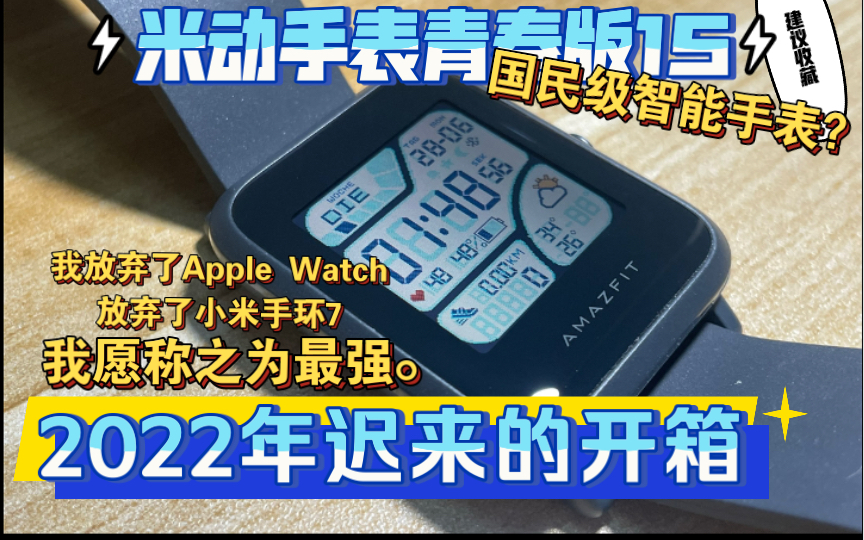 [图]【开箱体验】真pebble time平替！超长续航反射屏全天显示还有nfc，某鱼库存一百出头？！