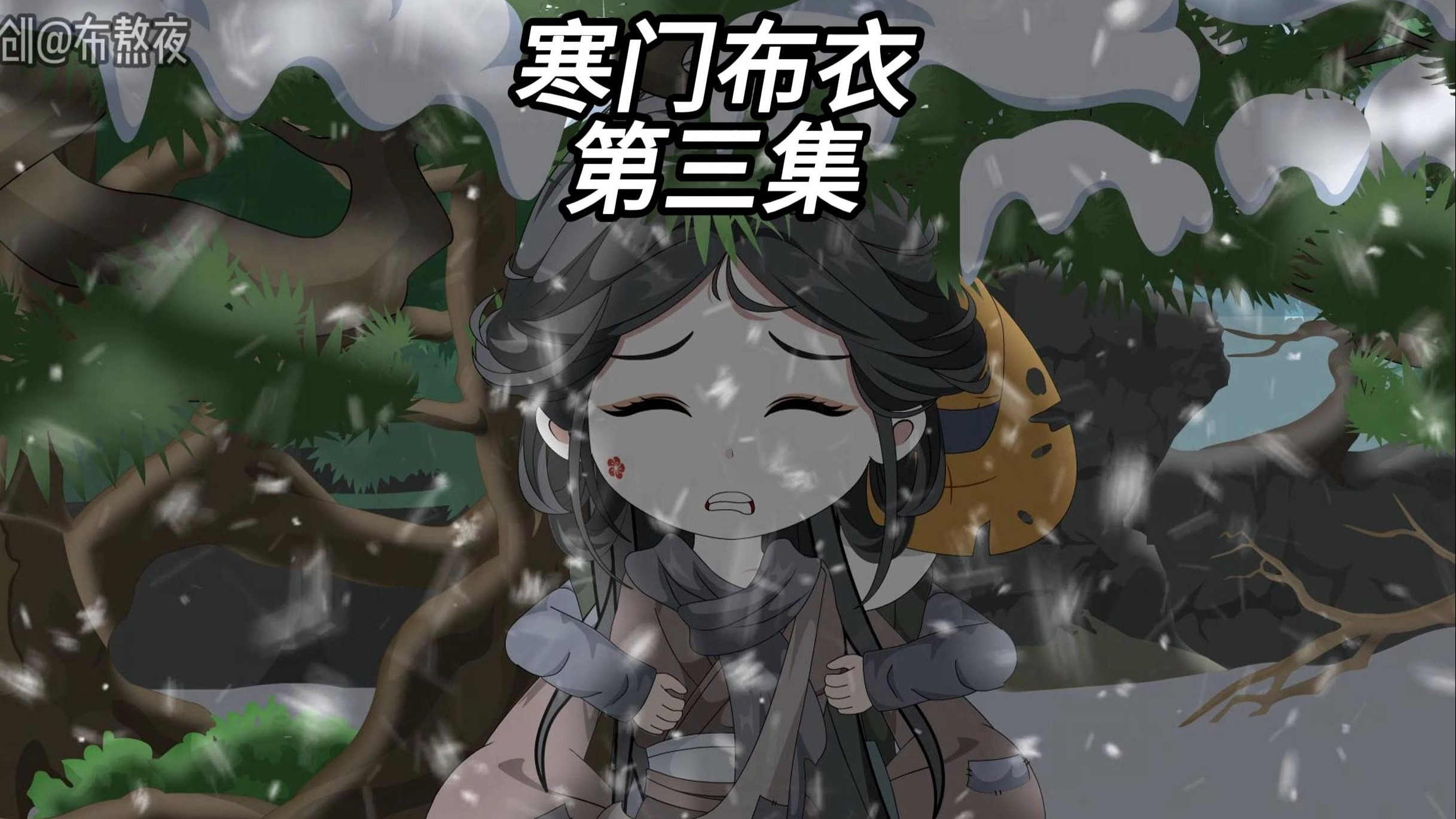 寒门布衣开局捡个宝藏美娇妻