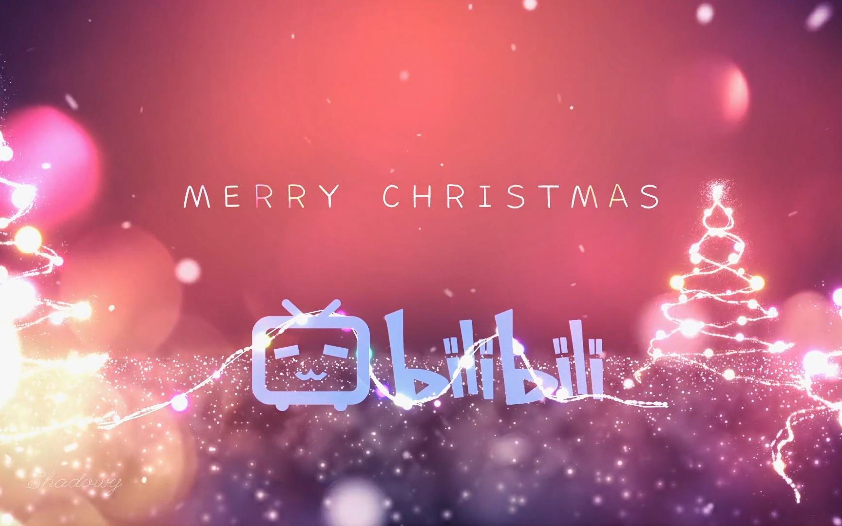 ae教程圣诞节粒子动画bilibili小电视logo