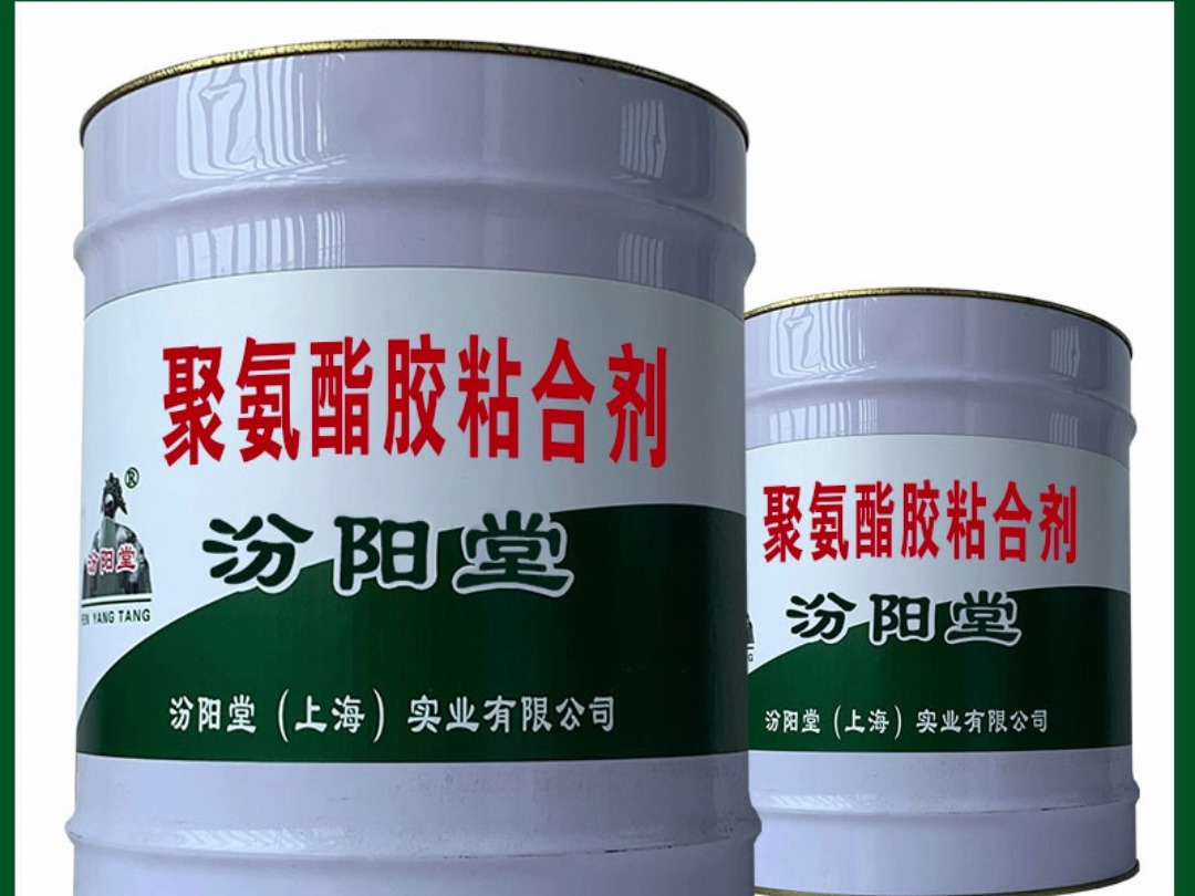聚氨酯胶粘剂