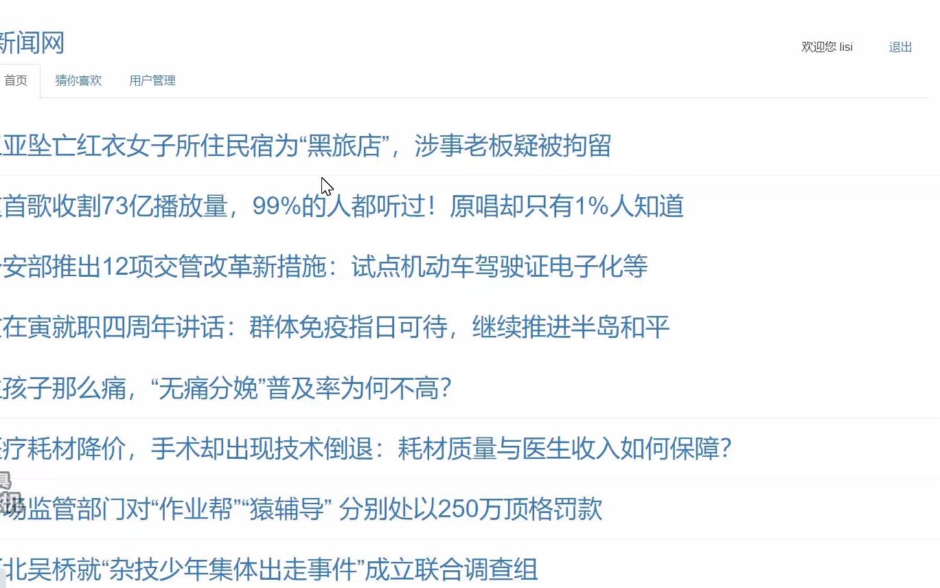 python基于深度学习技术的个性化新闻推荐系统大数据计算机专业毕业设计哔哩哔哩bilibili