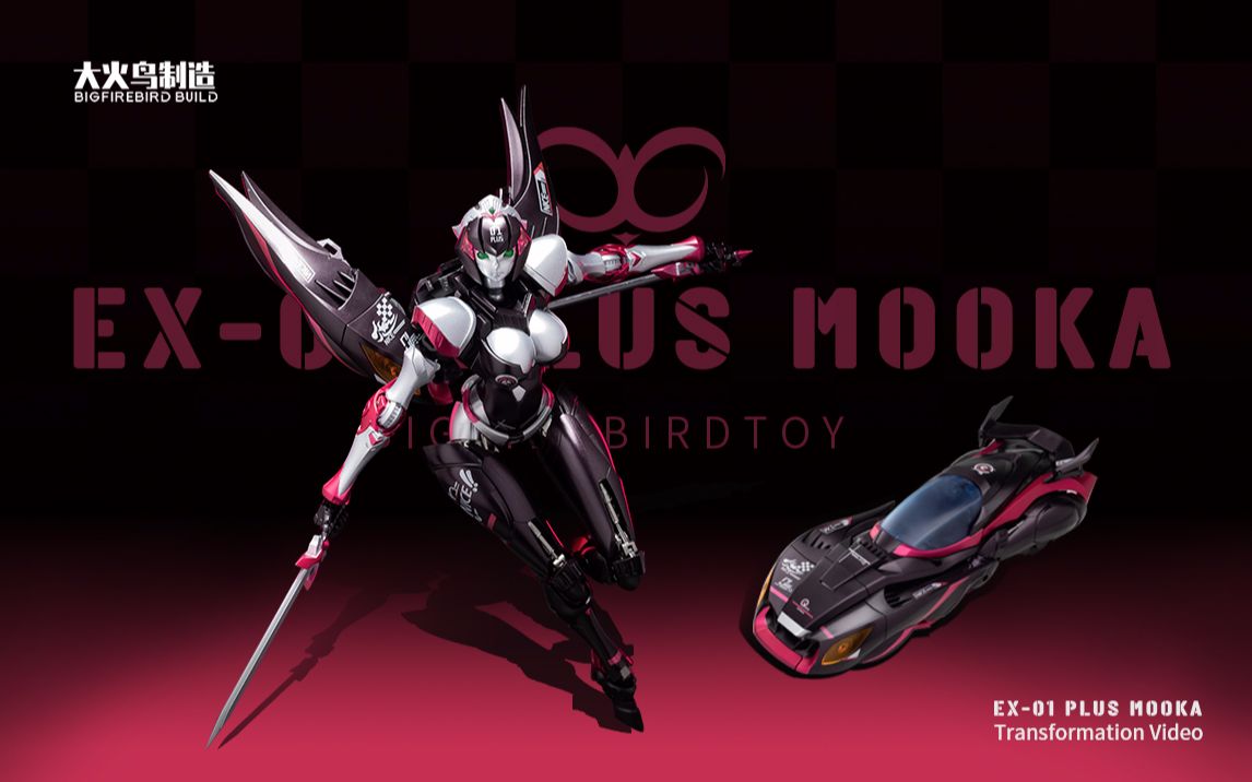 大火鸟玩具武机姬系列ex01plus摩卡变形教程