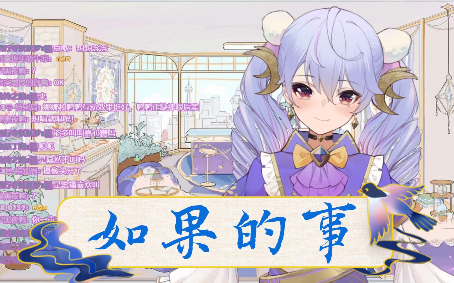 《如果的事》阿希娜/粉红猫