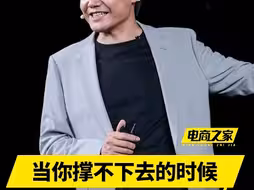 雷军这段话太治愈了：人生很长，要保持信念，永远相信美好的事情即将发生！#雷军#小米#企业家精神#励志#认知