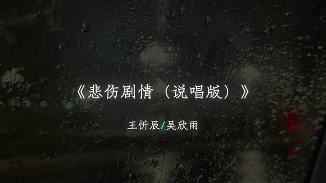 原谅你的同时我也发誓不会待你如初