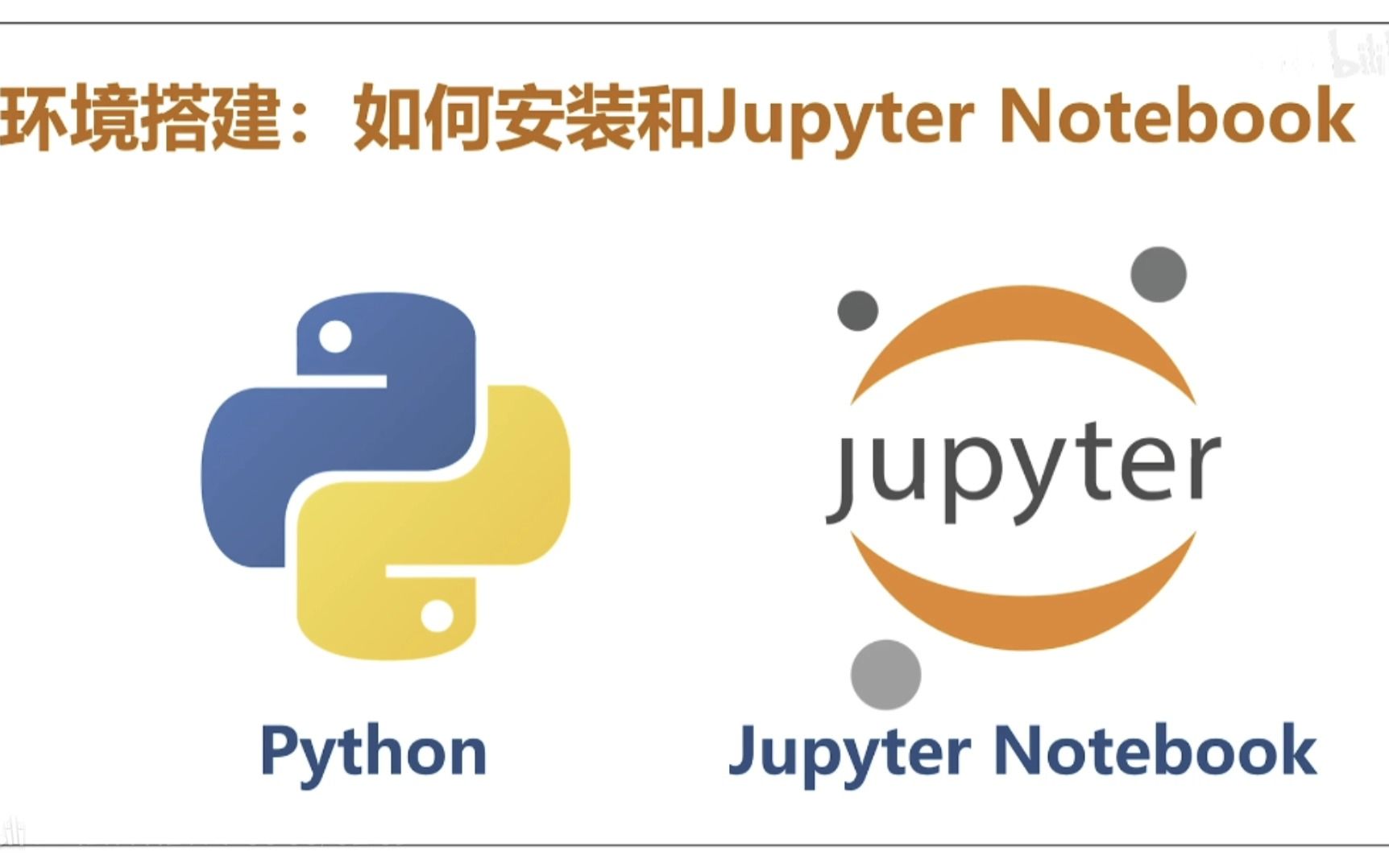 如何安装Python和Jupyter Notebook哔哩哔哩bilibili