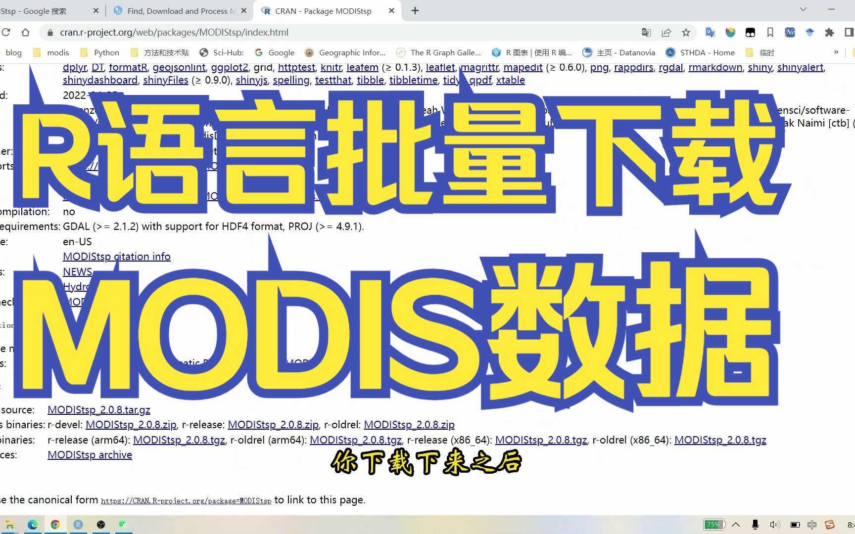 R语言批量下载modis数据并自动计算植被指数(NDVI,EVI)|稳定,快速,简便,无需翻墙挂梯子哔哩哔哩bilibili