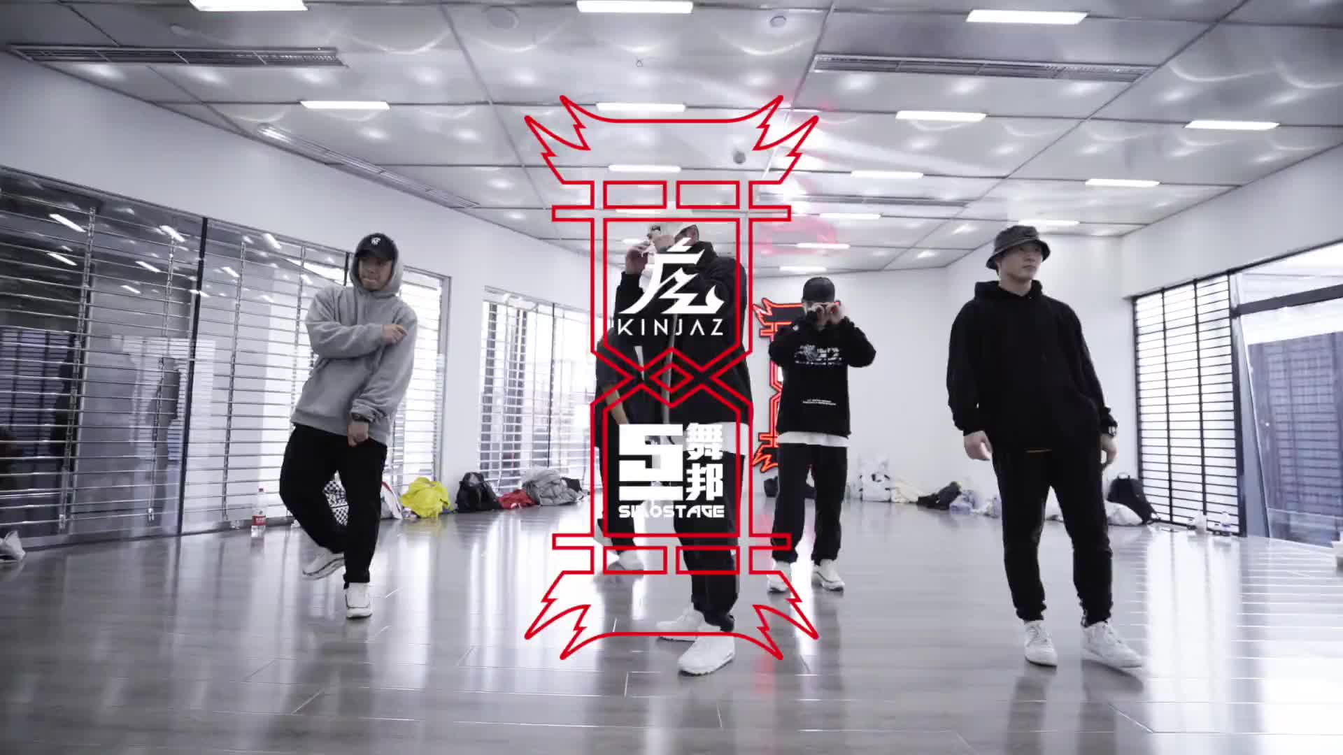 【kinjaz】just jerk舞團卡點編舞黑怕單曲f**k sleep