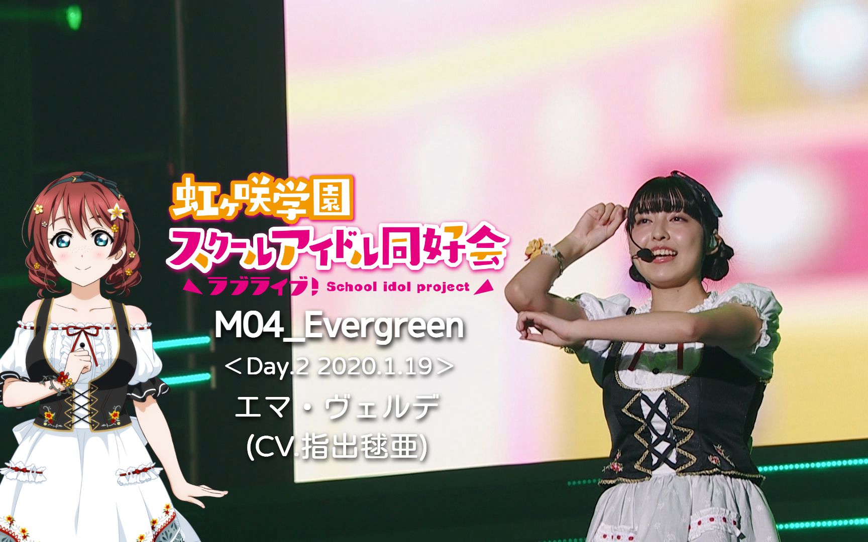 [图]指出毬亜 - Evergreen_Live ver.