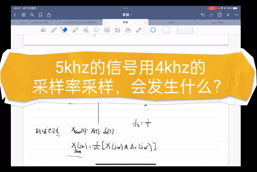 [奈奎斯特采样定理]5khz的信号只用4khz的采样率采样,会得到什么频率的信号?哔哩哔哩bilibili