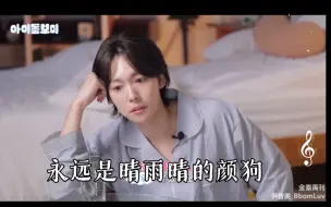 Download Video: 【金秦禹】这哥睡醒怎么也这么美啊 永远是晴雨姐的颜狗