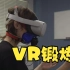 虚拟锻炼，真正的汗水：经过科学测试的 VR 健身应用程序