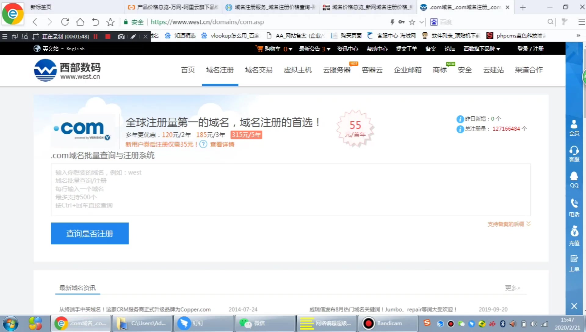 域名注册是什么?怎么样进行域名注册?哔哩哔哩bilibili