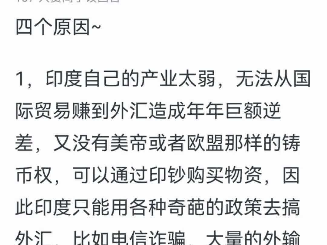 为什么印度总喜欢巧取豪夺做印度市场的外国企业?哔哩哔哩bilibili