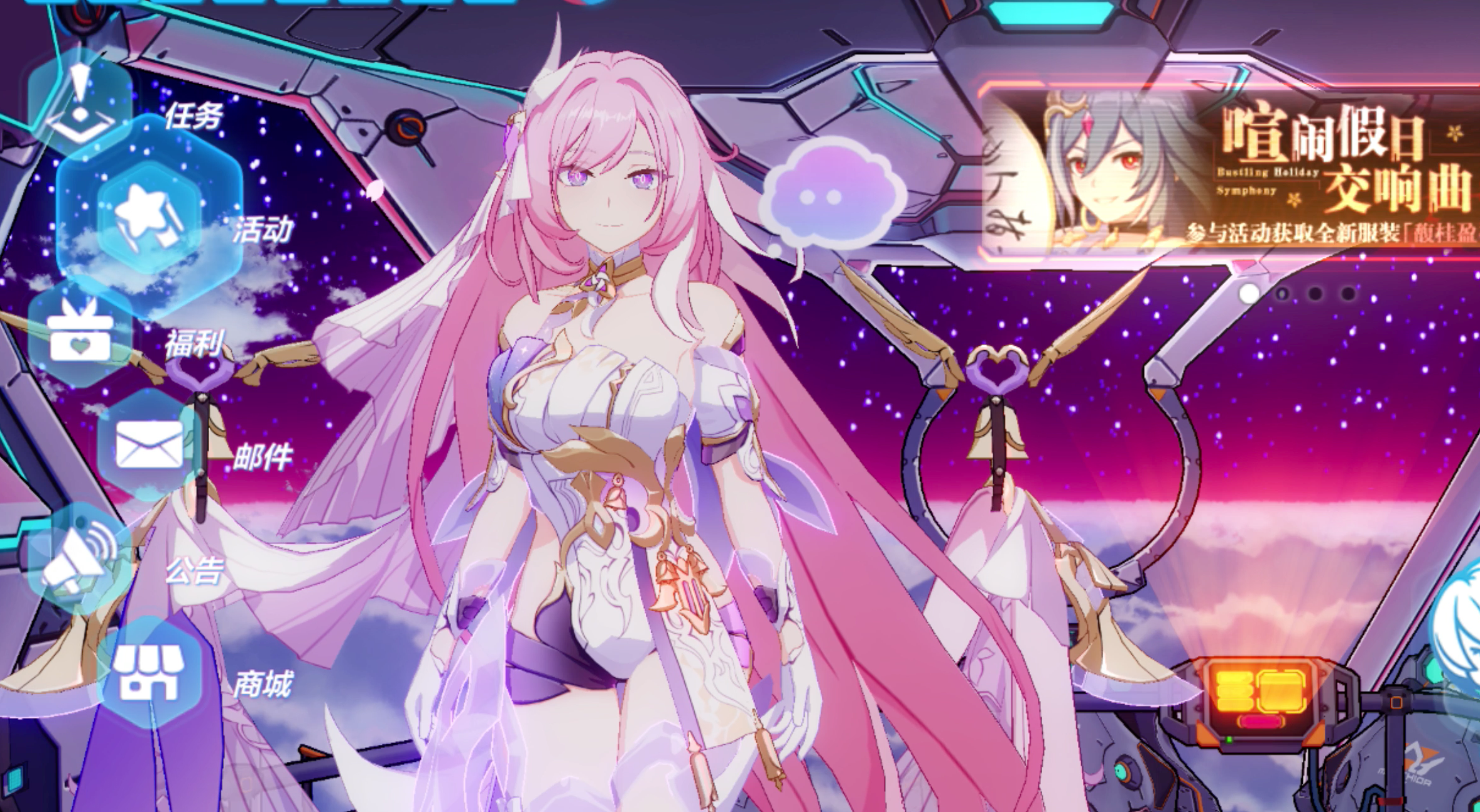 「2023新春抽卡后的特殊互动」崩坏3舰桥语音·抽卡后的舰桥语音特辑