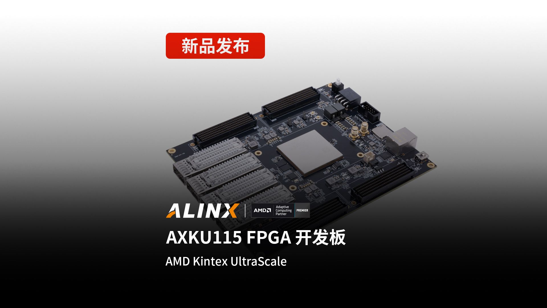 【新品发布】AXKU115