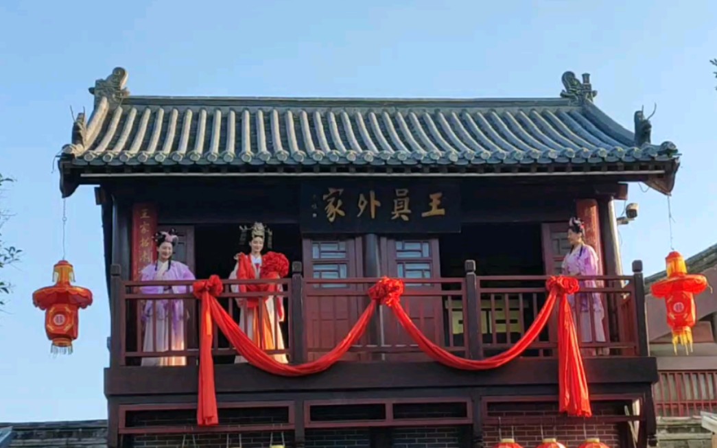 清明上河园-王员外招婿(有堂它是真拜)
