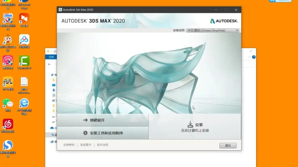 3dsmax 2014中文破解版下载安装3dsmax 2014正版激活永久免费使用_哔哩 